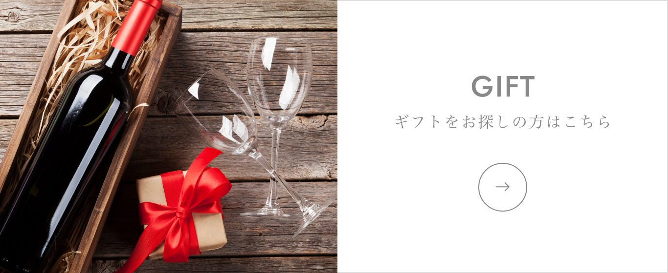 ギフトをお探しの方はこちらをクリック
